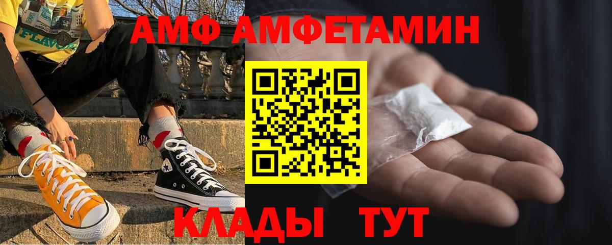 АМФ VHQ  АМФ  Ленинск-Кузнецкий  Вход с VPN 