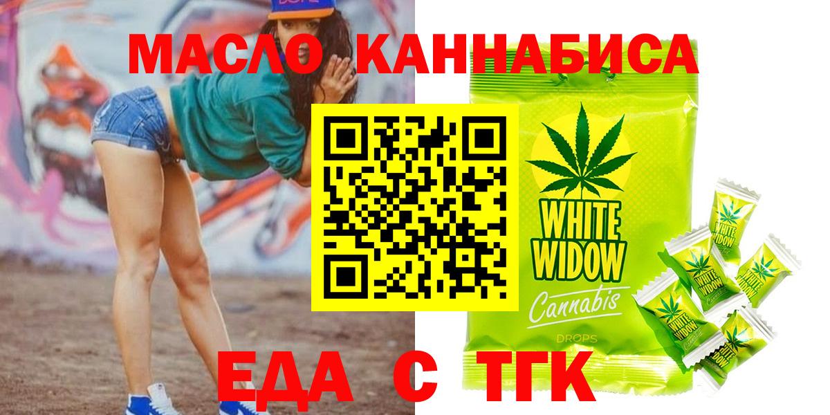 Ленинск-Кузнецкий  Еда ТГК конопля  Вход с VPN 