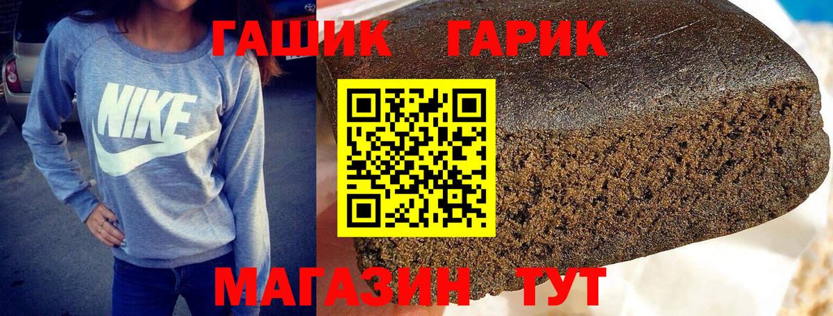 ГАШИШ гашик Ленинск-Кузнецкий