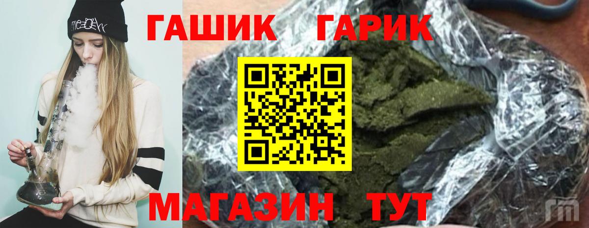 Гашиш  Вход с VPN  Ленинск-Кузнецкий  ГАШИШ хэш  ГАШИШ Ice-O-Lator 
