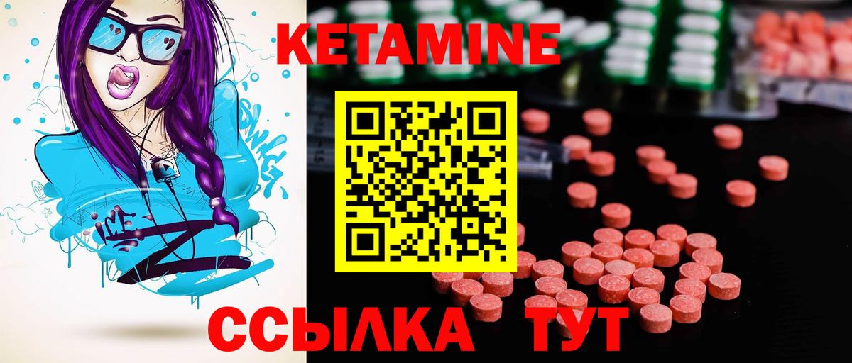 КЕТАМИН ketamine Ленинск-Кузнецкий