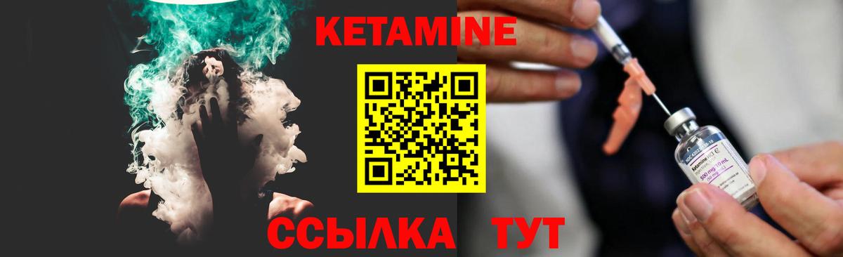 Кетамин VHQ  Вход с VPN  КЕТАМИН ketamine  Ленинск-Кузнецкий 