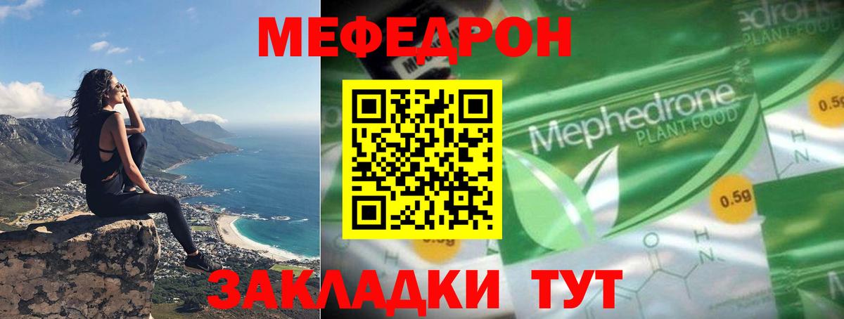 МЯУ-МЯУ  Мефедрон мяу мяу  Вход с VPN  Ленинск-Кузнецкий  Мефедрон VHQ 