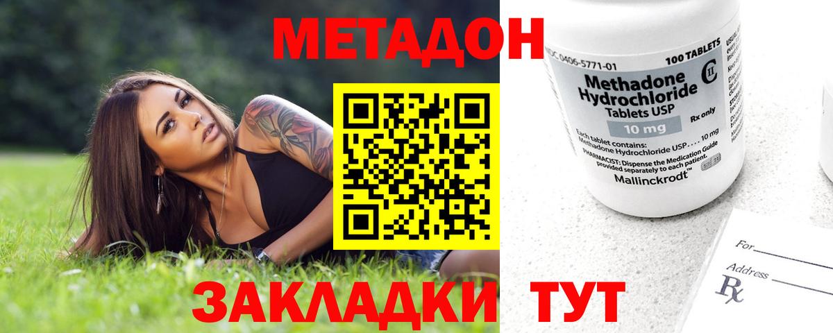 Ленинск-Кузнецкий  МЕТАДОН белоснежный  блэк спрут tor  Вход с VPN 