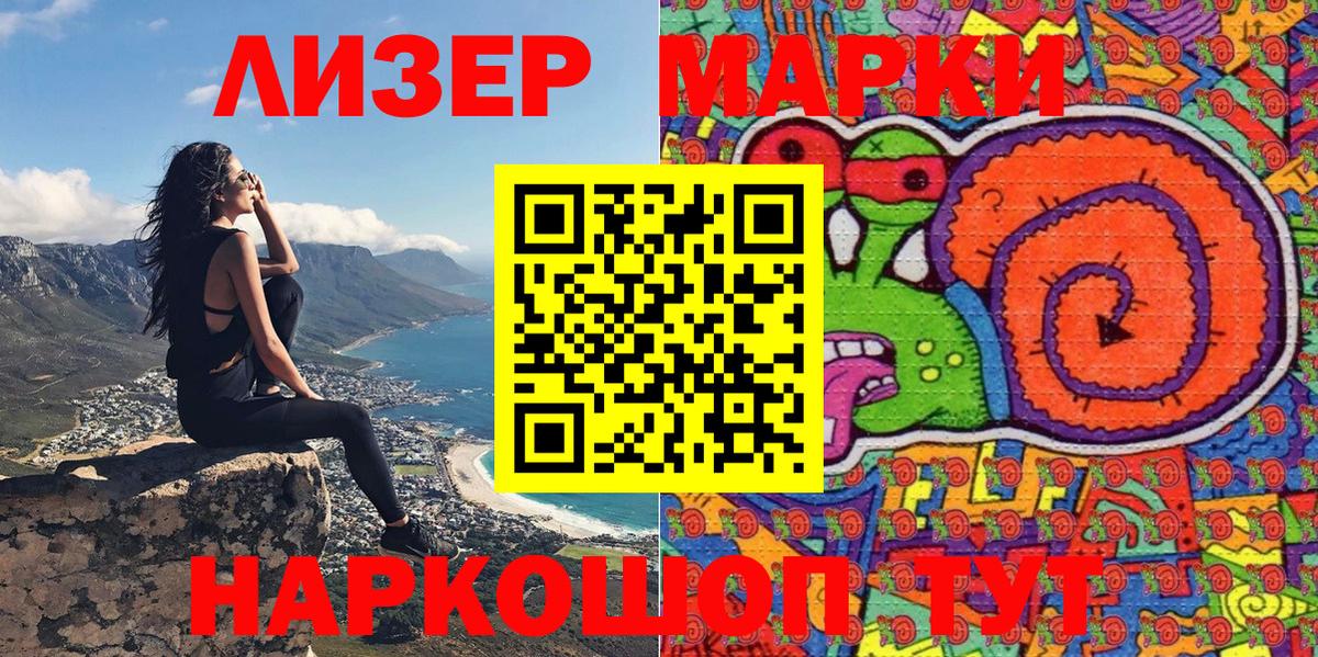 Ленинск-Кузнецкий  дарнет шоп  Вход с VPN  Марки N-bome 1,8мг  Марки N-bome 1,8мг 